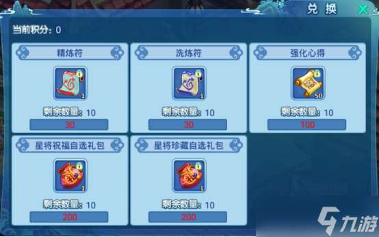 水滸Q傳手游這個新玩法你了解嗎？懸賞追捕介紹來啦！