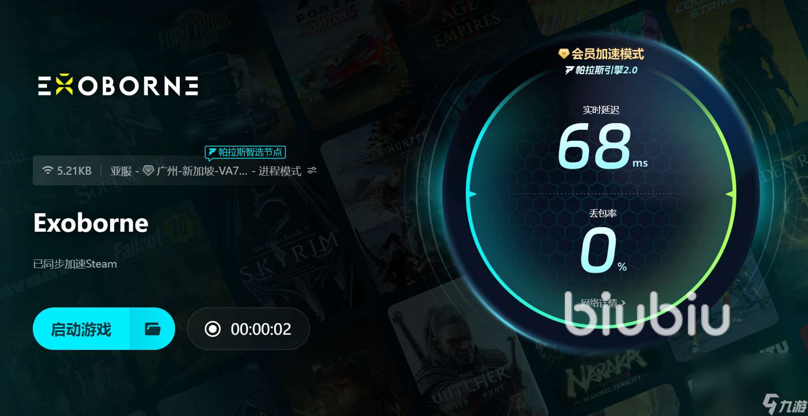 Exoborne卡顿闪退怎么办 Exoborne加速器哪个好用