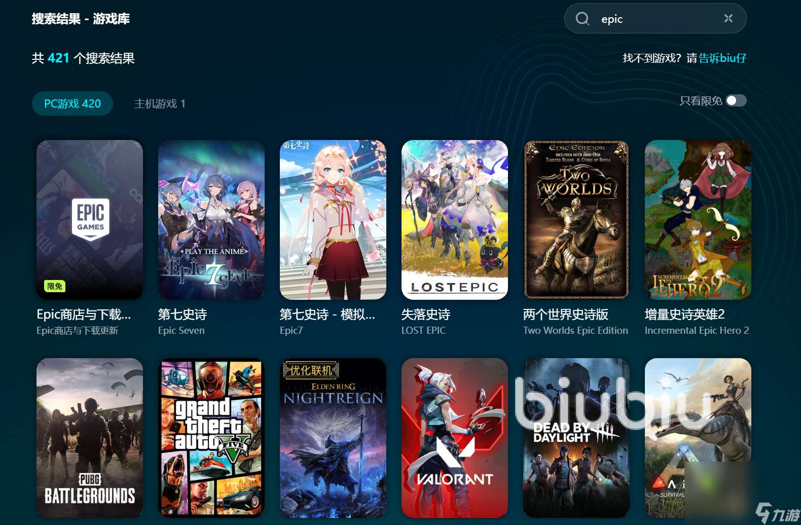 epic卡頓閃退怎么解決 epic加速器分享