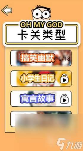 2025什么游戲占內存小而且還好玩推薦 最有趣的休閑小游戲匯總