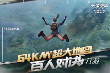 好玩儿的吃鸡手游下载 2025免费的吃鸡手游推荐