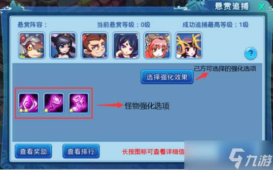 水滸Q傳手游這個新玩法你了解嗎？懸賞追捕介紹來啦！