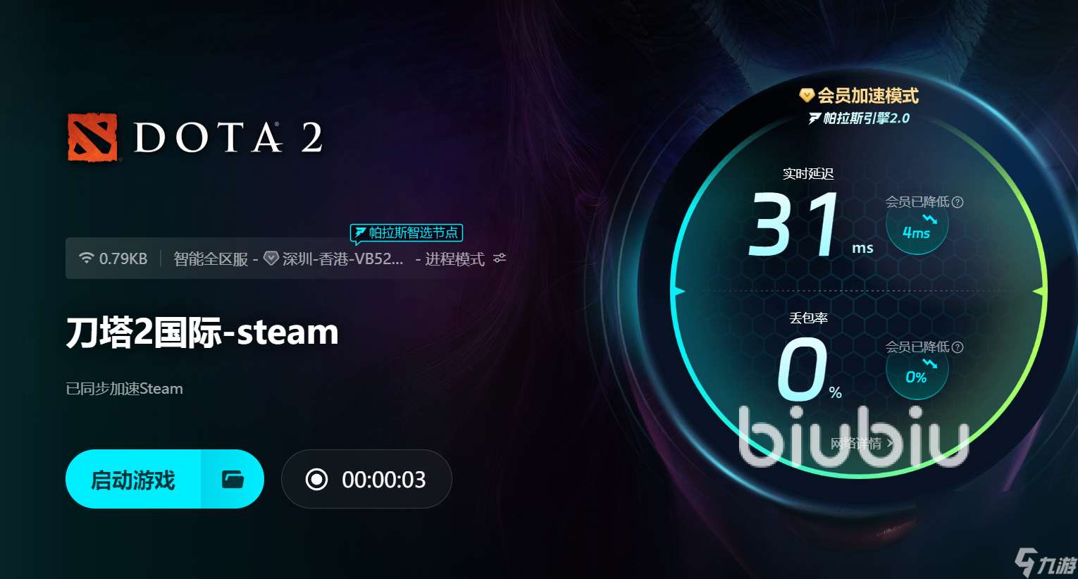 DOTA2掉線掉幀延遲怎么辦 DOTA2加速器哪個好用