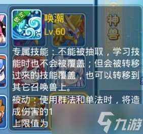 水滸Q傳手游變身賽亞人！《水滸Q傳》新資料片《登峰造極》今日開測