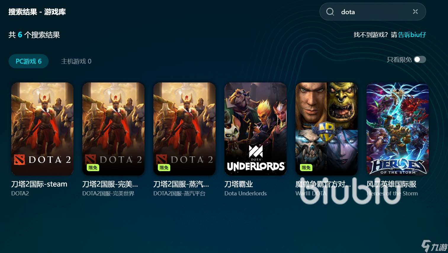 DOTA2掉線掉幀延遲怎么辦 DOTA2加速器哪個好用