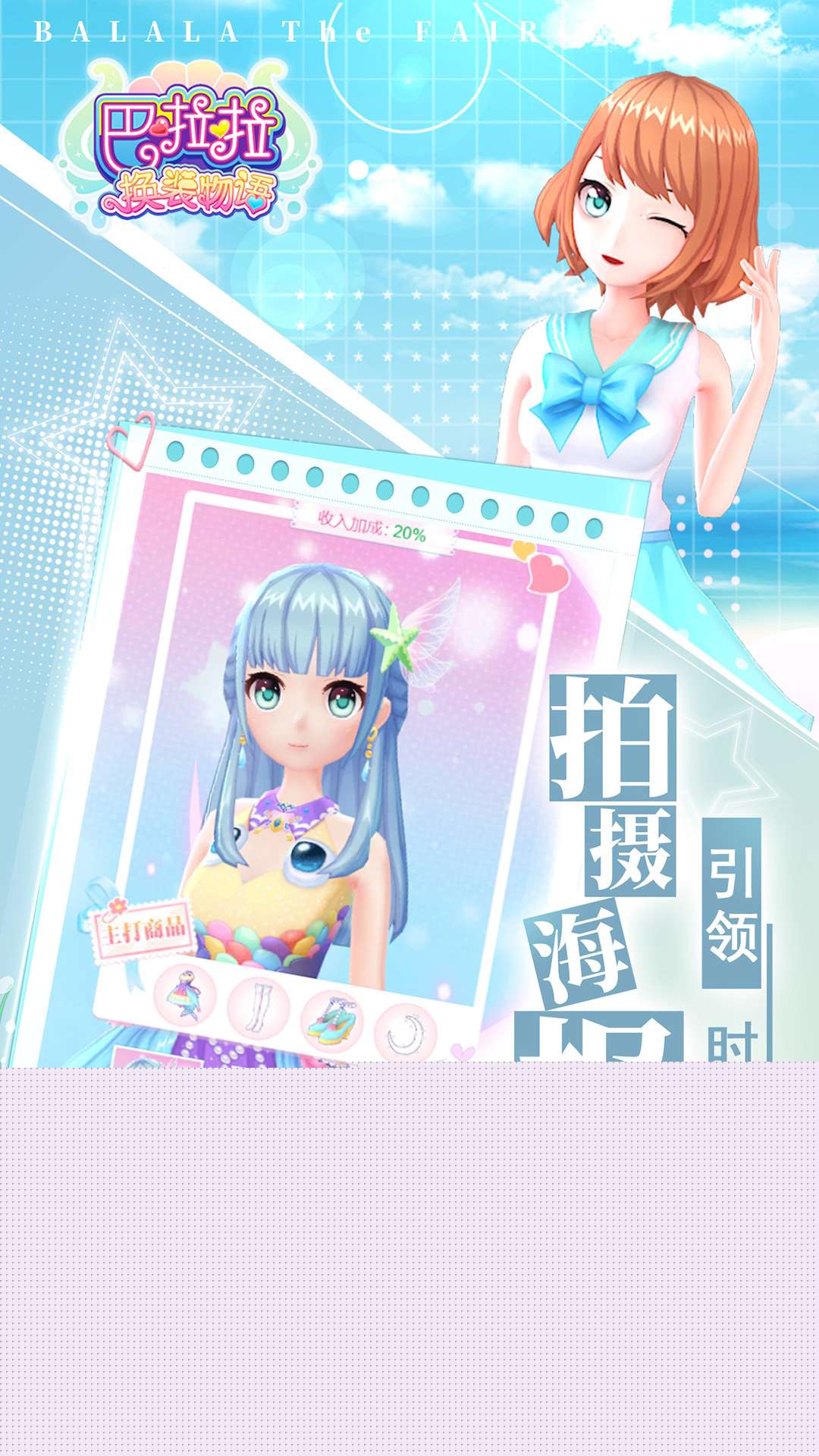 以前換裝游戲有哪些 2025熱門的換裝游戲合集