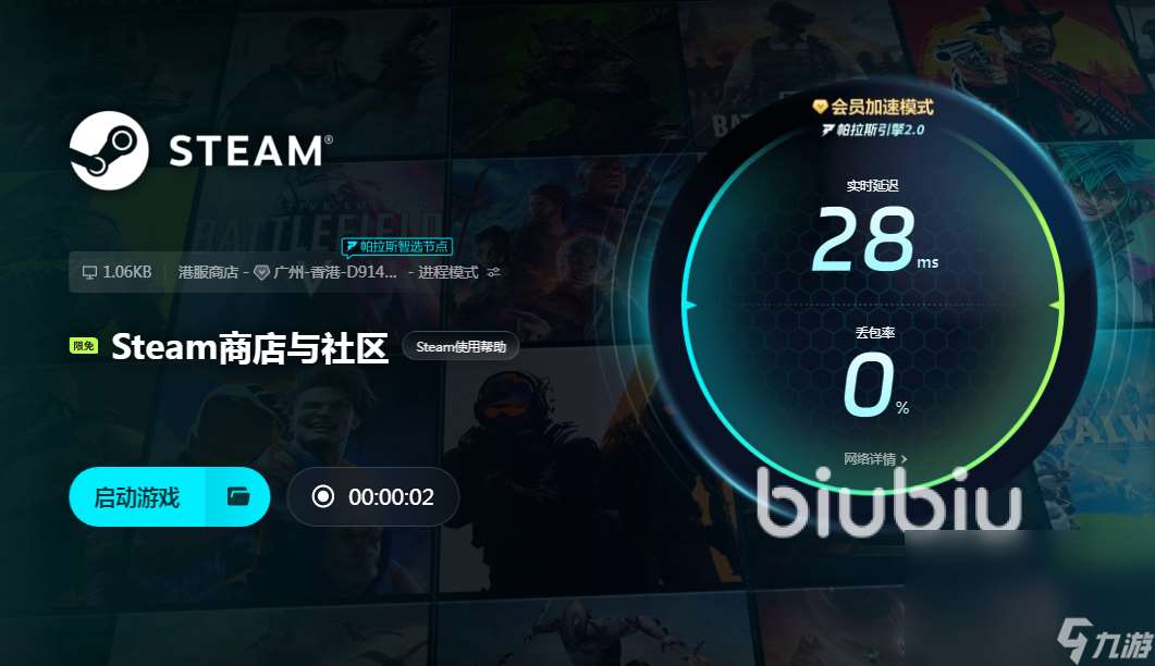 Steam生物收集游戏节卡顿闪退 Steam生物收集游戏节加速器