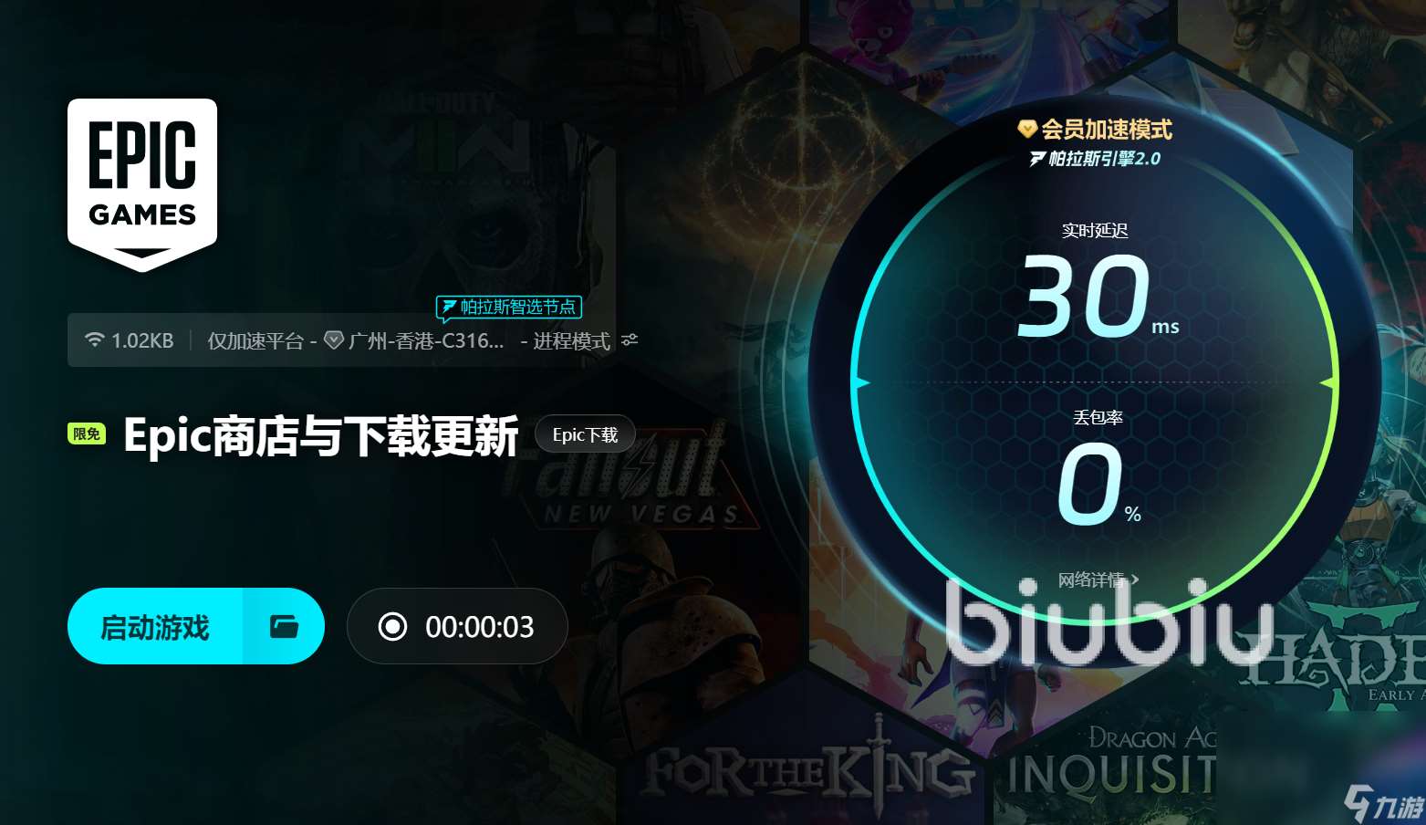 epic卡頓閃退怎么解決 epic加速器分享