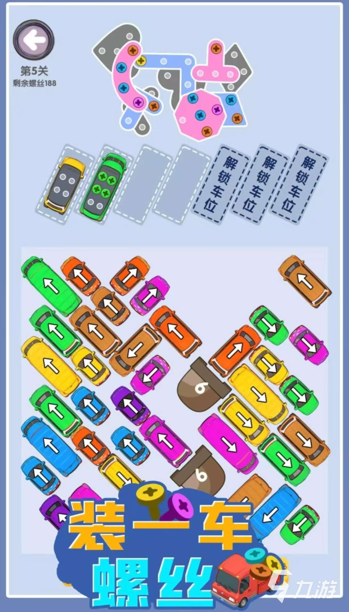 解螺丝钉的游戏有哪几个 有趣的螺丝钉手游大全2025