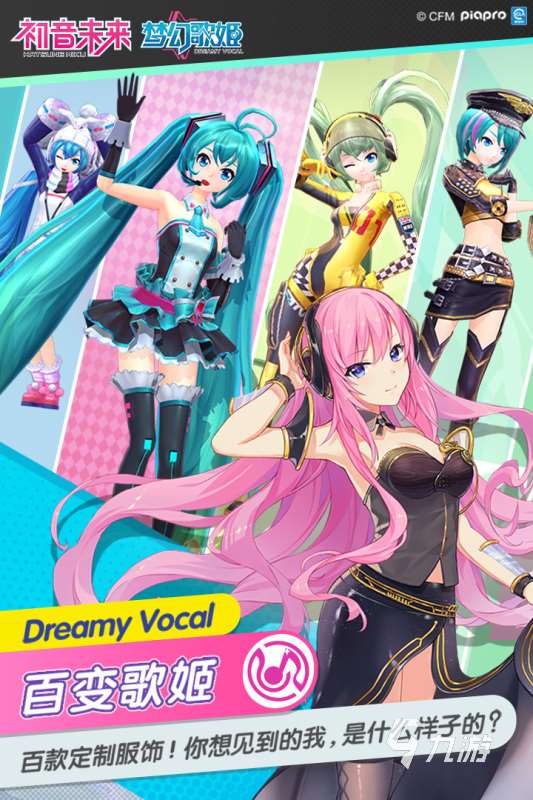 熱門的音樂手游推薦 2025耐玩的音樂游戲合集