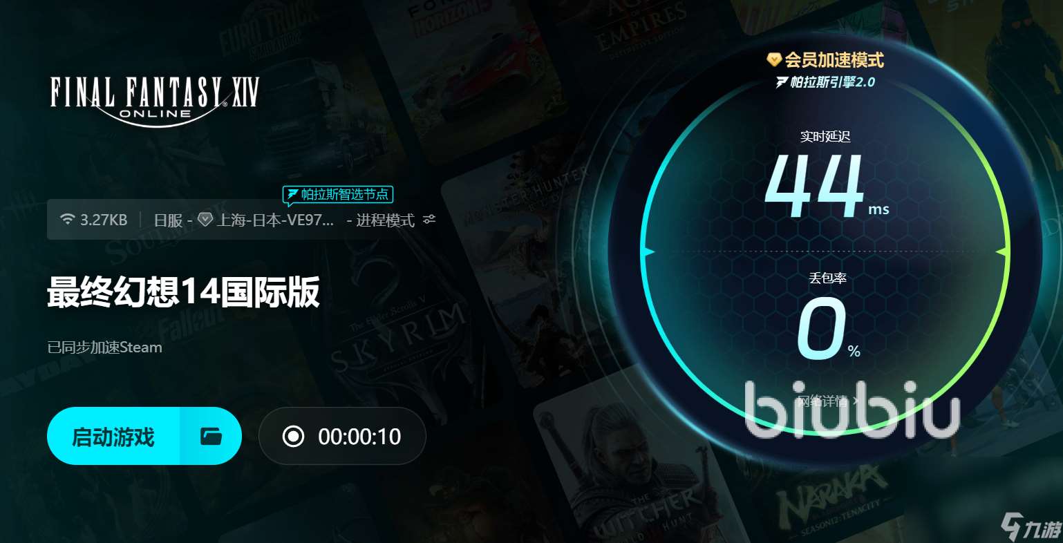 FF14進不去怎么辦 FF14加速器如何選擇