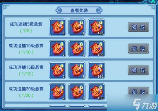 水滸Q傳手游這個新玩法你了解嗎？懸賞追捕介紹來啦！