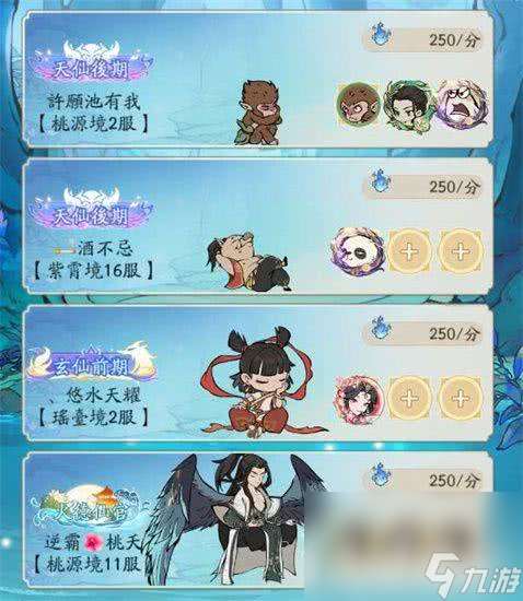 尋道大千幽冥戰(zhàn)場12級領(lǐng)地怎么玩 畫中仙境活動玩法攻略