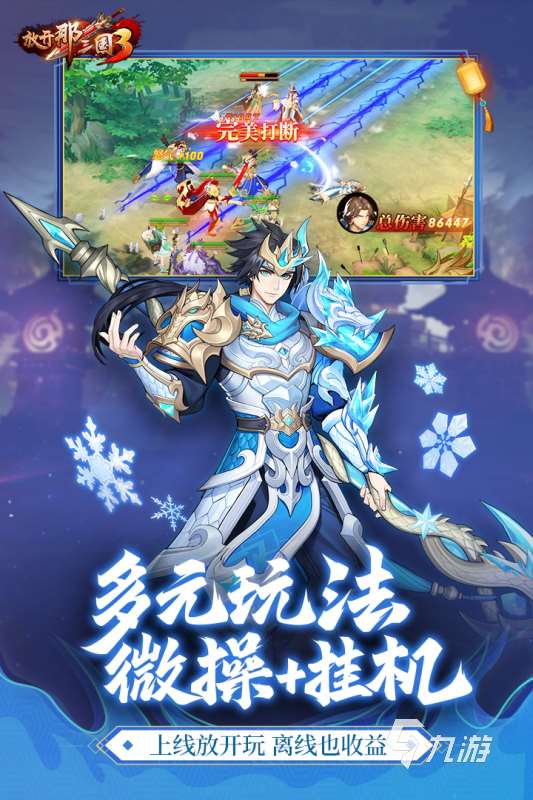 耐玩的养成类游戏三国游戏合集 2025热门的三国游戏汇总