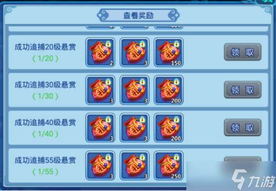 水滸Q傳手游這個新玩法你了解嗎？懸賞追捕介紹來啦！