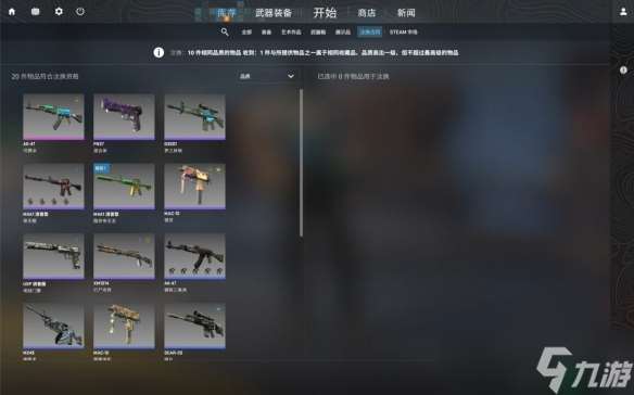 《CS2》武器煉金磨損規(guī)則介紹