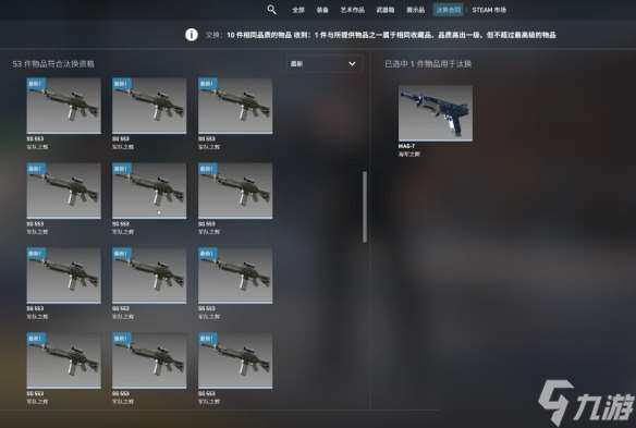 《CS2》皮膚煉金是否有冷卻介紹