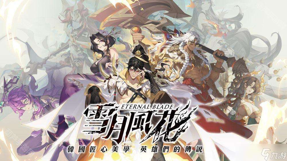 《雪月風花》開放游戲預約 以多元神話為靈感構建「神鬼雙界」交織的卡牌戰場