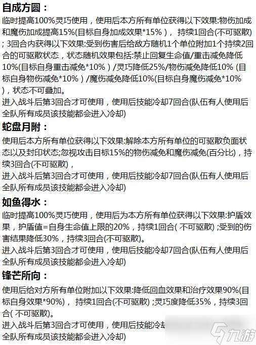 水滸Q傳手游陣法專精系統(tǒng)超詳細介紹！新版本戰(zhàn)役助你一臂之力~