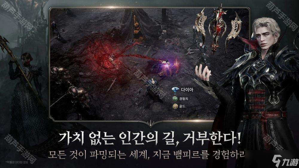 《天堂 2革命》核心团队参与制作 MMORPG《VAMPIR》亮相 预计 2025 年内于韩国推出