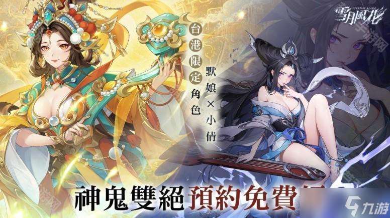 《雪月風花》開放游戲預約 以多元神話為靈感構建「神鬼雙界」交織的卡牌戰場
