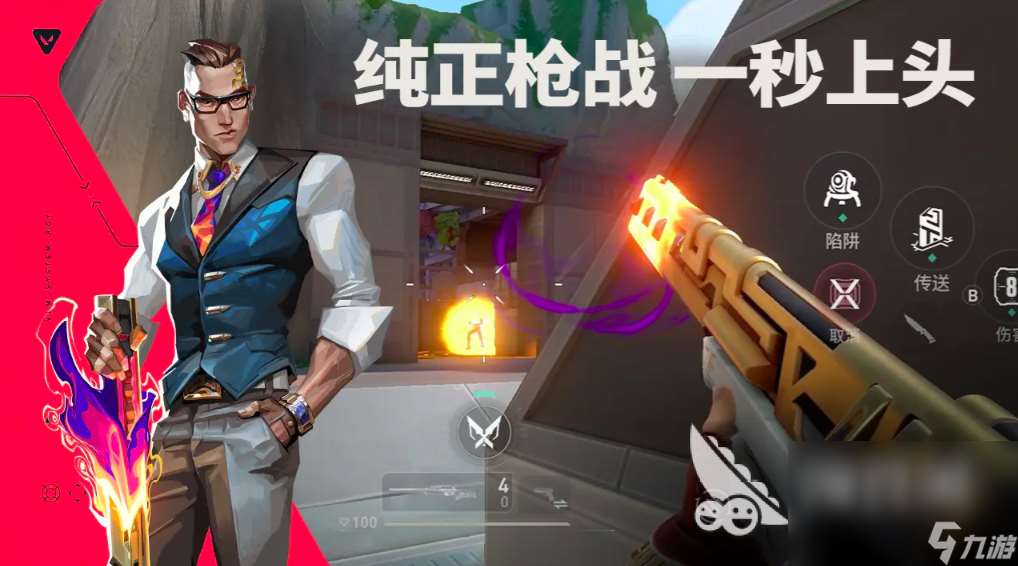 无畏契约手游预约下载地址分享 无畏契约源能行动怎么下载