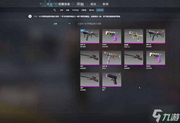 《CS2》武器煉金磨損規(guī)則介紹