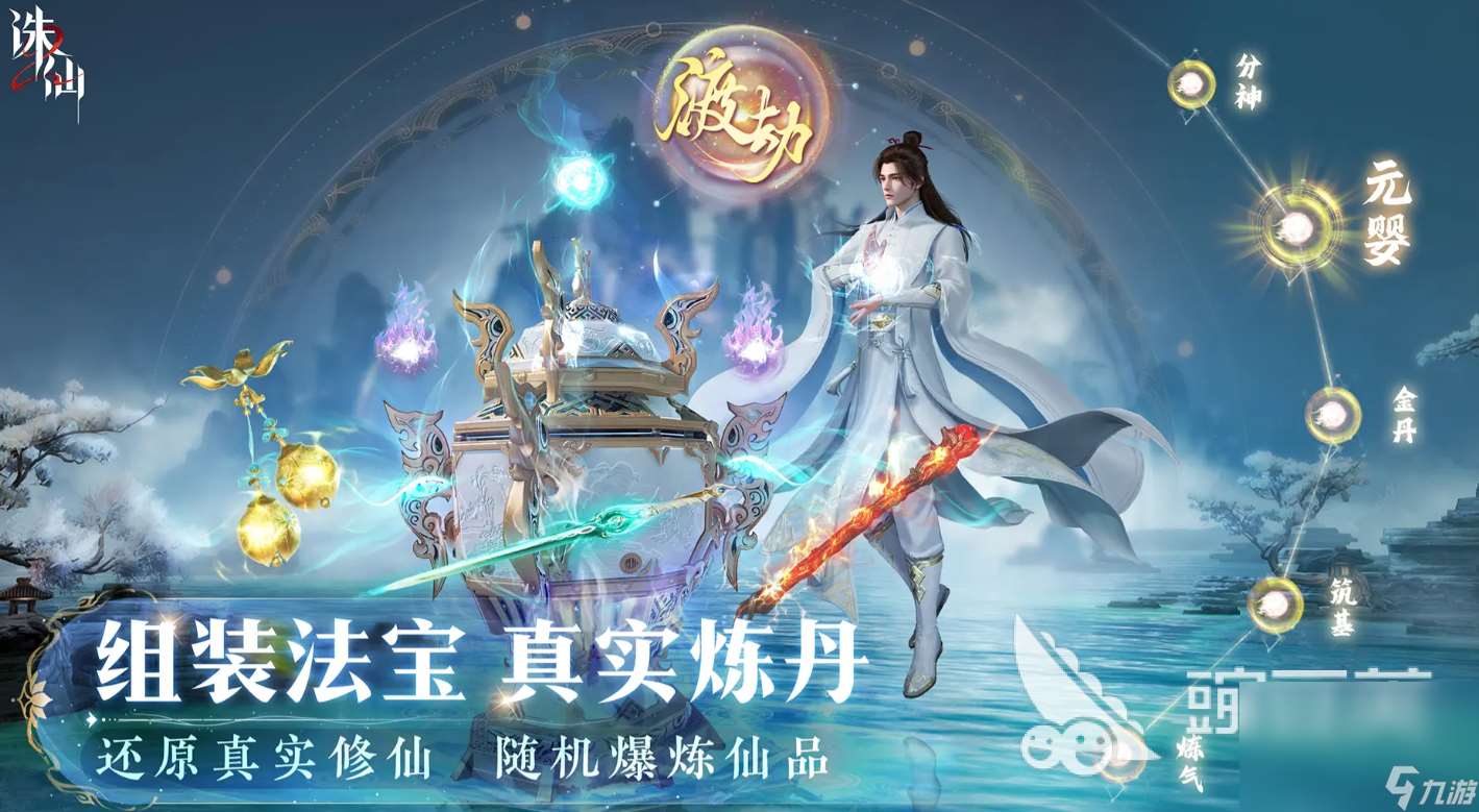 诛仙2手游下载入口在哪找 诛仙2手游最新下载链接分享