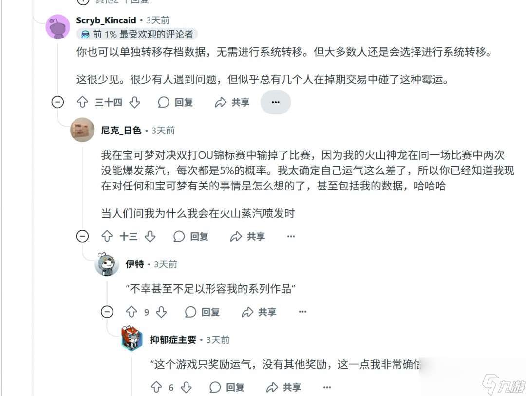 20年寶可夢一朝消失！玩家Switch 2遷移失敗痛失千小時存檔