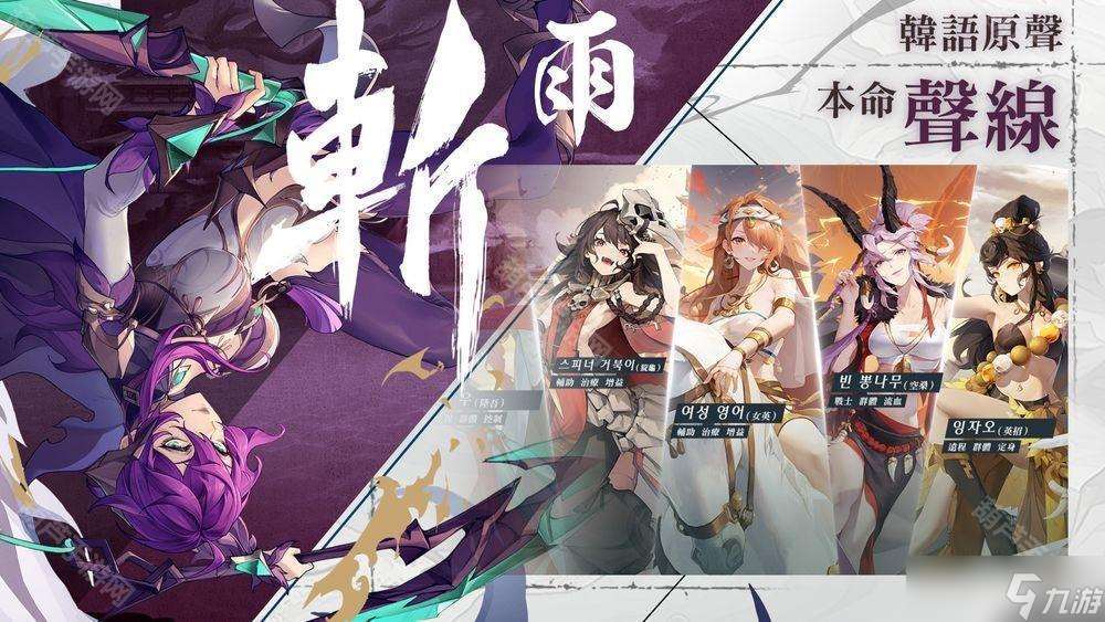 《雪月風花》開放游戲預約 以多元神話為靈感構建「神鬼雙界」交織的卡牌戰場