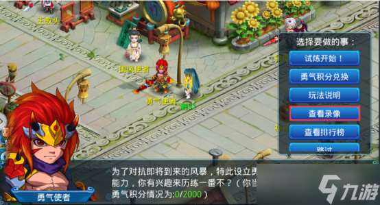 水滸Q傳手游新版本新玩法!勇氣試煉活動 超詳細玩法介紹來襲!