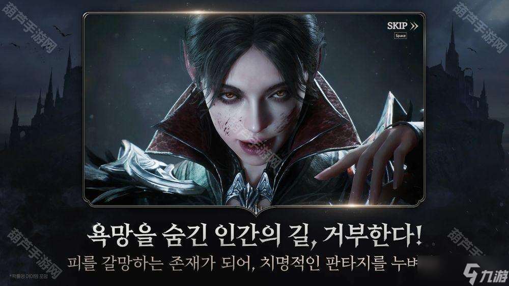 《天堂 2革命》核心团队参与制作 MMORPG《VAMPIR》亮相 预计 2025 年内于韩国推出