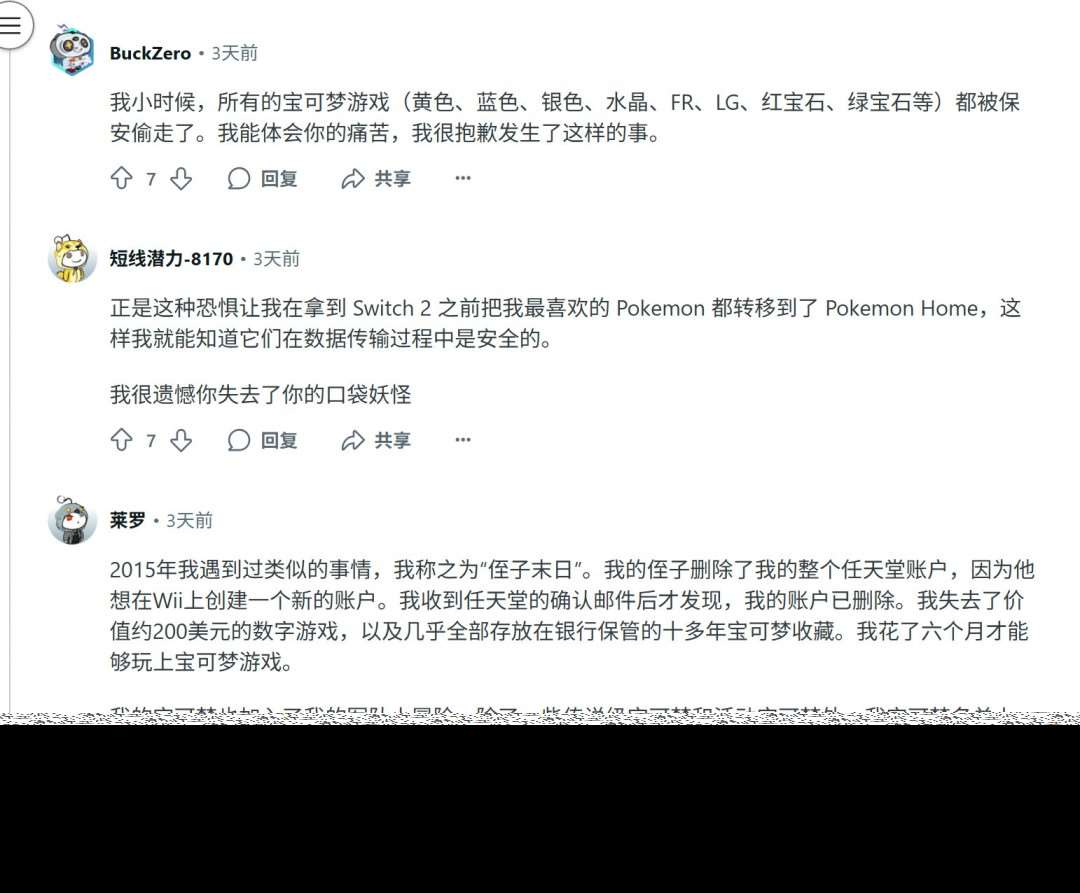 20年寶可夢一朝消失！玩家Switch 2遷移失敗痛失千小時存檔