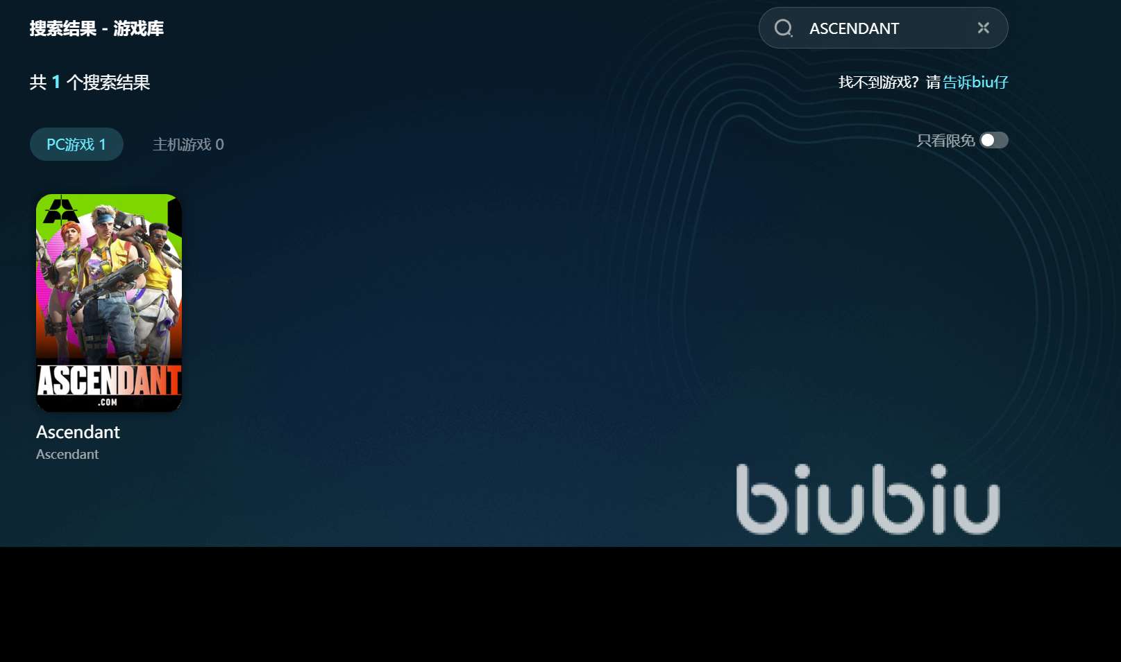 ASCENDANT掉线掉帧延迟怎么办 ASCENDANT加速