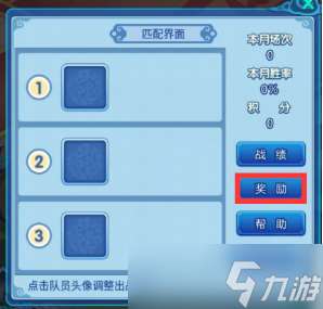 水滸Q傳手游水滸組隊(duì)?wèi)?zhàn)開啟！集結(jié)最強(qiáng)隊(duì)伍，來場(chǎng)超強(qiáng)戰(zhàn)斗吧~