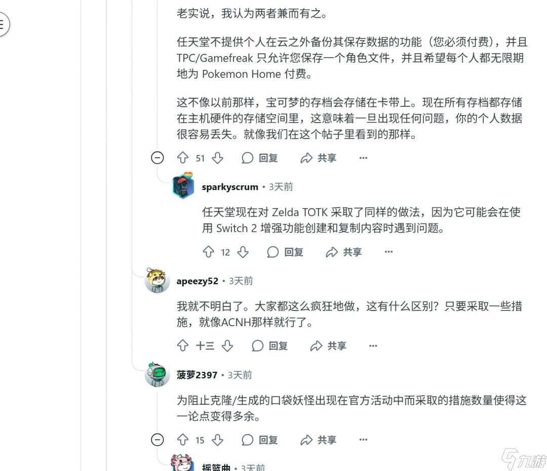 20年寶可夢一朝消失！玩家Switch 2遷移失敗痛失千小時存檔
