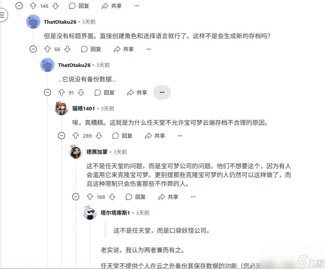 20年寶可夢一朝消失！玩家Switch 2遷移失敗痛失千小時存檔