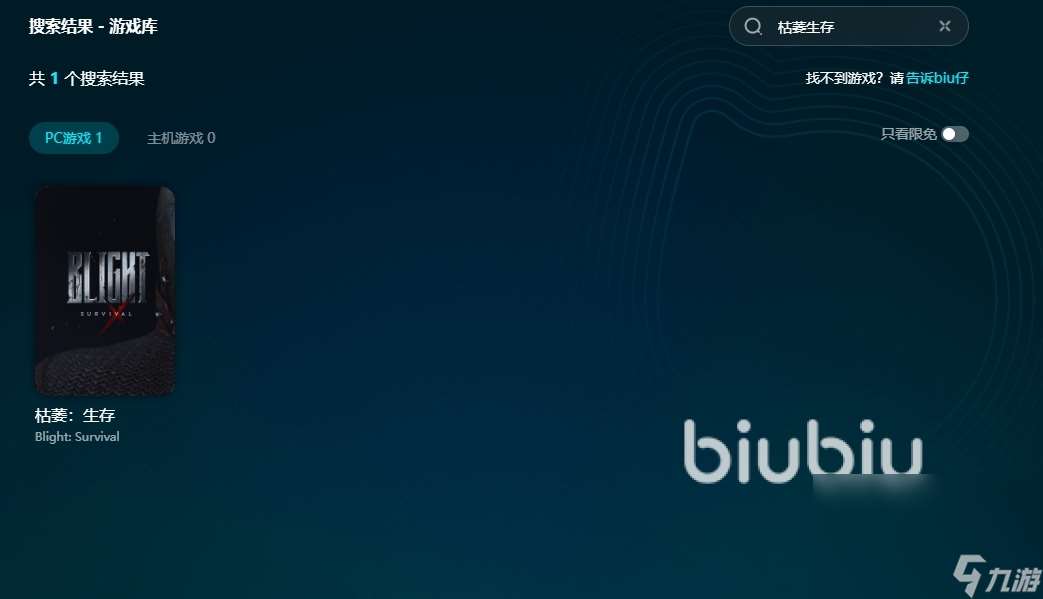 枯萎生存掉线掉帧延迟怎么解决 枯萎生存加速器下载地址分享