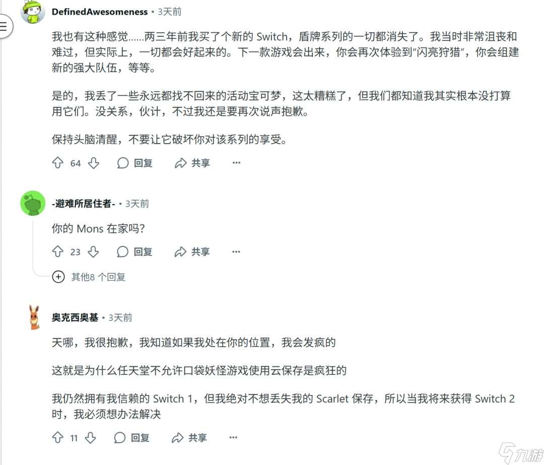 20年寶可夢一朝消失！玩家Switch 2遷移失敗痛失千小時存檔