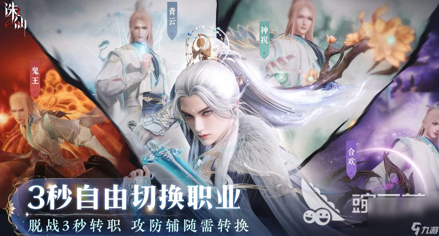 诛仙2手游下载入口在哪找 诛仙2手游最新下载链接分享