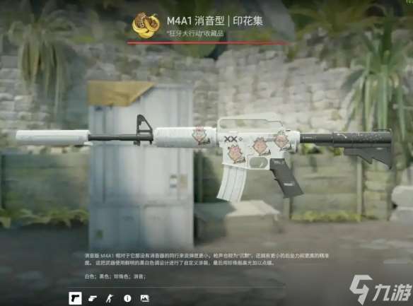 《CS2》皮膚煉金是否有冷卻介紹