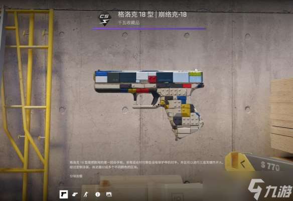《CS2》煉金含義介紹