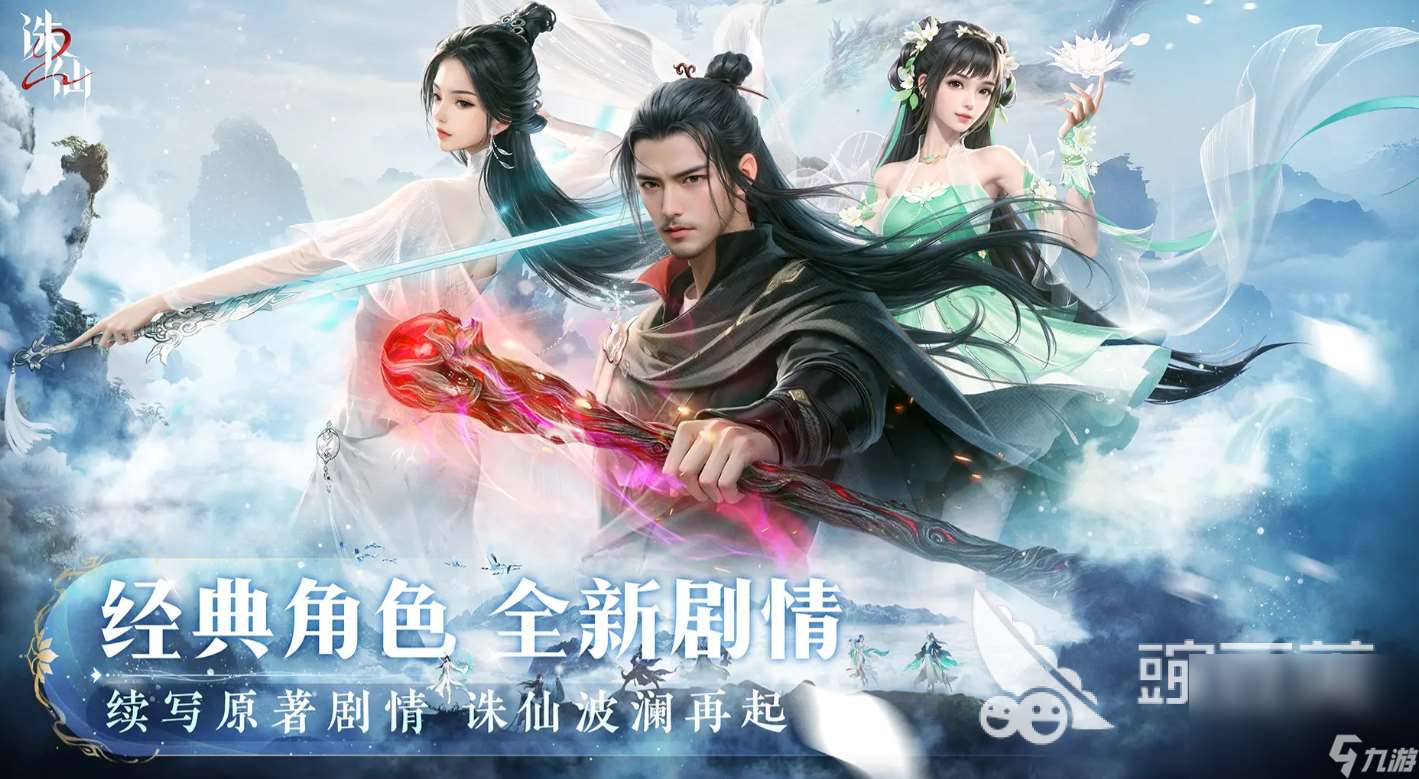 诛仙2手游下载入口在哪找 诛仙2手游最新下载链接分享