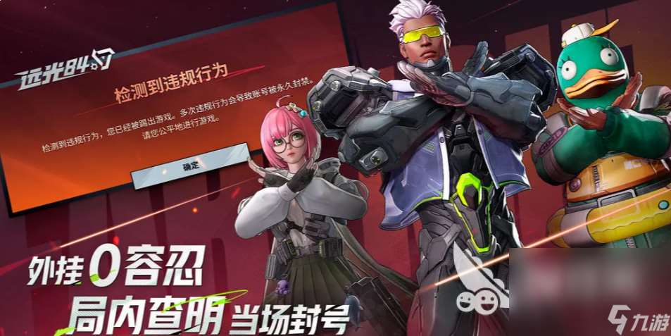 如何下載遠光84 遠光84最新版本的下載地址分享