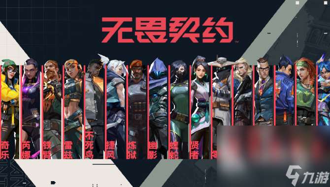 无畏契约手游预约方式介绍 无畏契约源能行动最新预约地址