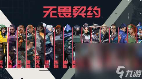 無畏契約手游下載鏈接 無畏契約源能行動免費下載地址