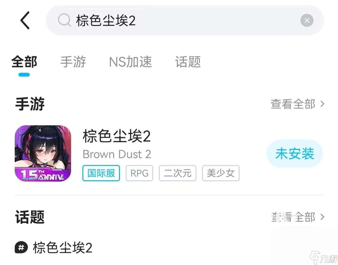 棕色塵埃2掉線掉幀怎么辦 棕色塵埃2掉線掉幀解決方式介紹