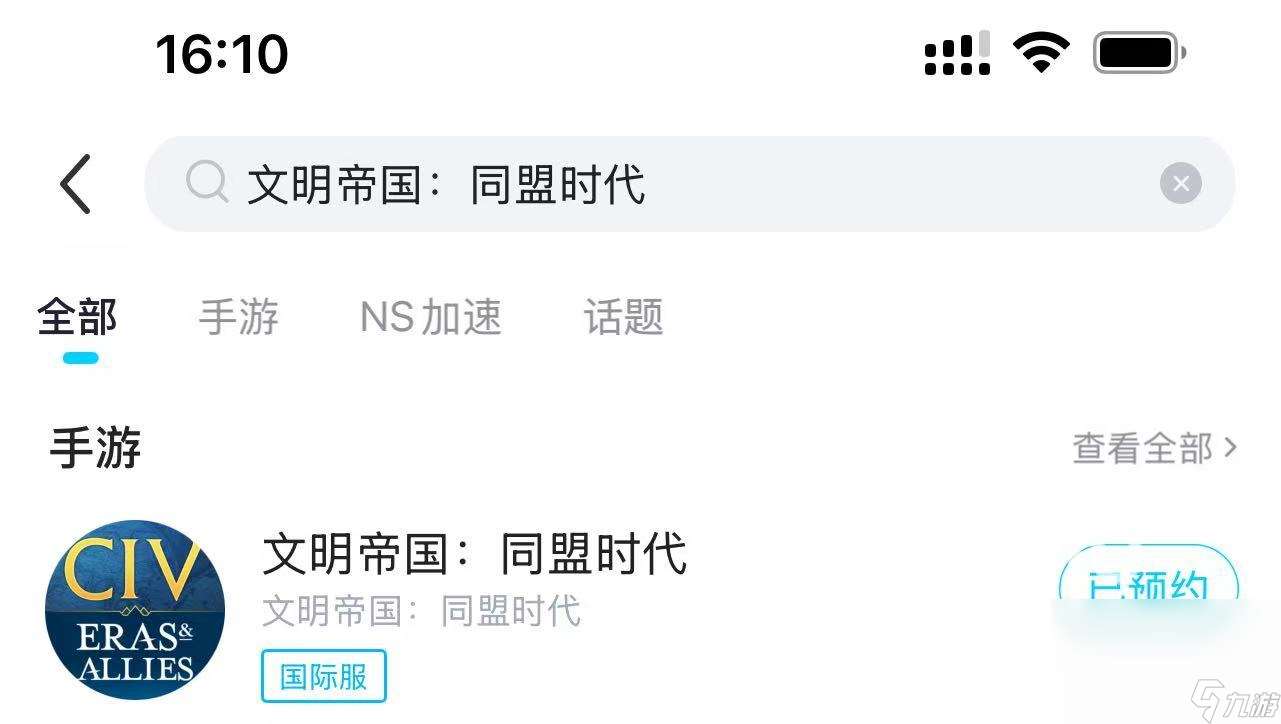 文明帝國同盟時代加速器推薦 文明帝國同盟時代加速器哪個好