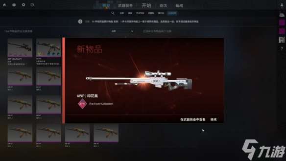 《CS2》印花集煉金配方介紹