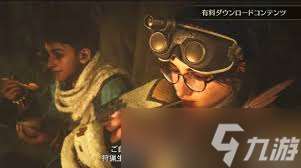 怪物猎人荒野阿尔玛眼镜怎么获取